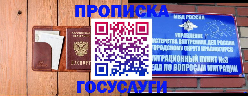 регистрация в Костомукше