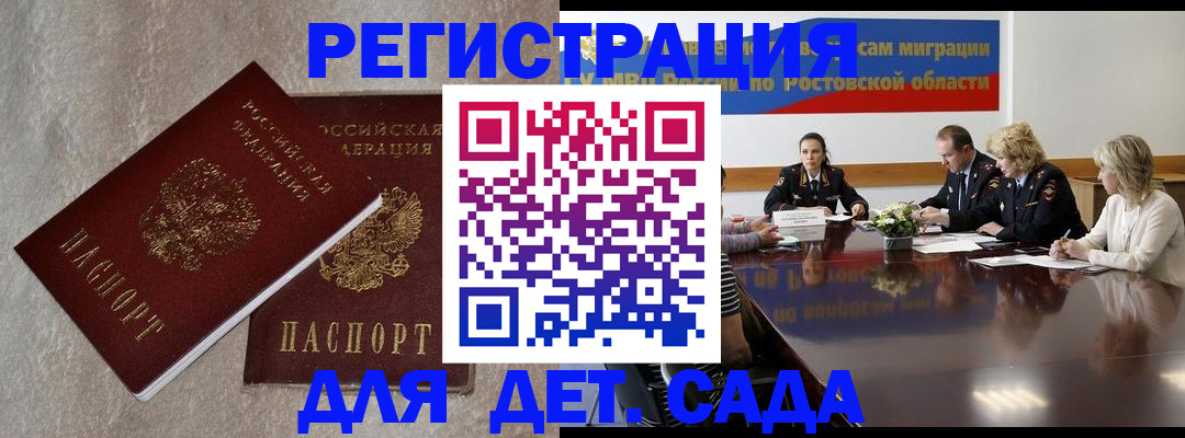 прописка 2026 в Костомукше